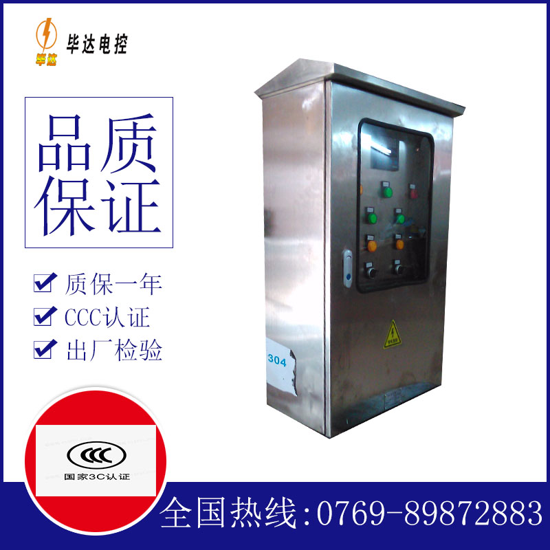 隰县不锈钢配电箱