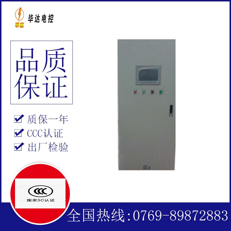 隰县变频控制箱