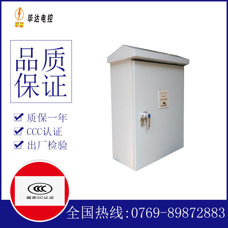 隰县排污泵控制箱