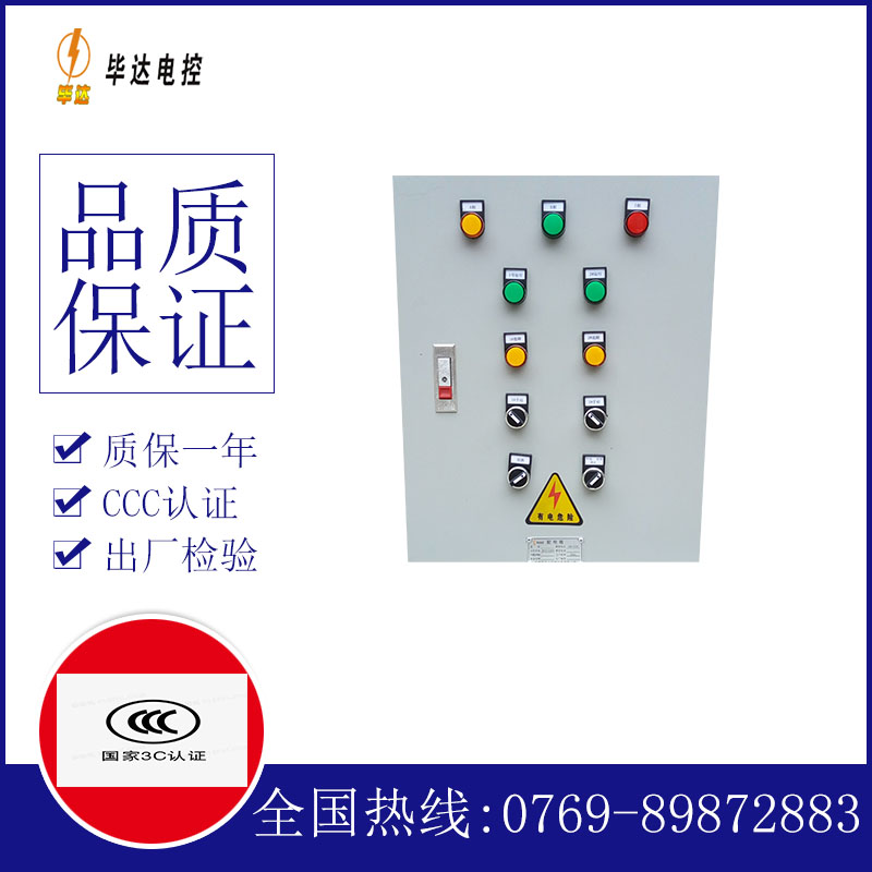 隰县水泵控制箱